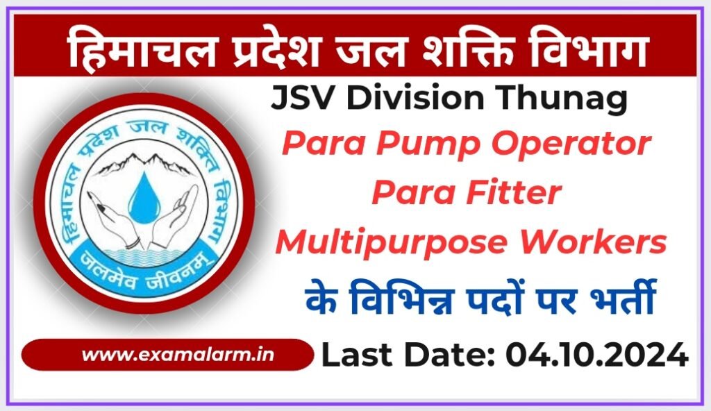 HP JSV Division Thunag Fitter, Pump Operator & Multipurpose Workers Recruitment 2024