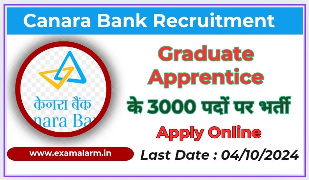 Canara Bank Graduate Apprentice Recruitment –Apply Online for 3000 Posts